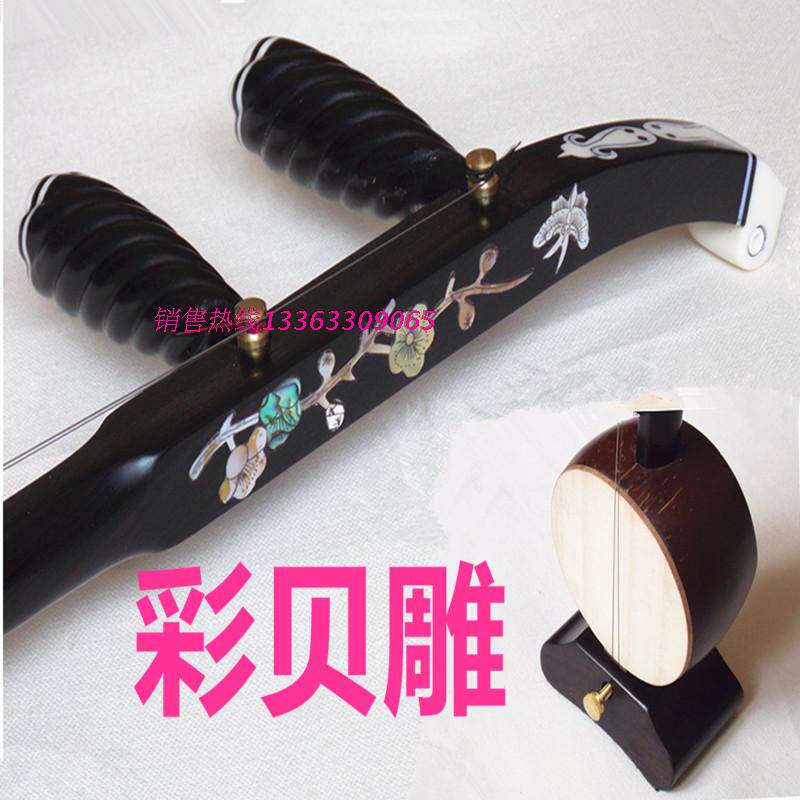 黑檀乌木高音板胡 中音板胡 秦腔板胡 彩贝雕杆子 乐器特价