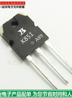 场效应管 2SK851 2SK850三极管250V30A 150W TO3P国产现货