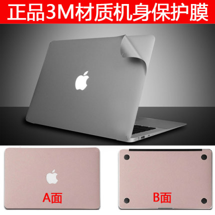 贴膜适用于苹果笔记本外壳macbook12寸 11air13pro15寸电脑保护膜