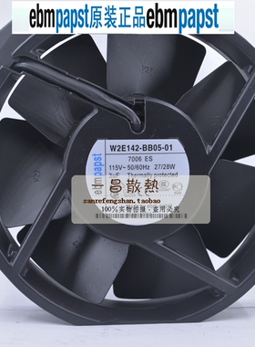全新正品德国ebmpapst 172*150*38MM 115V W2E142-BB05-01风扇
