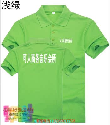 diy商务音乐短袖翻领工作服