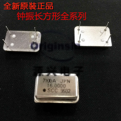 直插有源晶振 65MHz 65M 65.00MHZ 65.00M 长方形 DIP14 可直拍