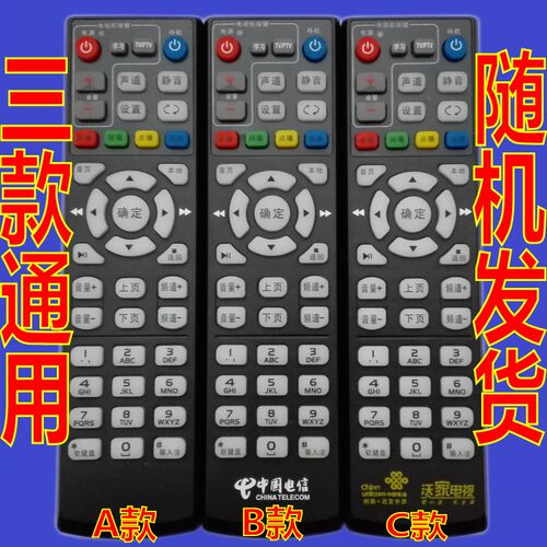 适用于中国电信 移动 联通 海信高清网络机顶盒遥控器KD-WL006