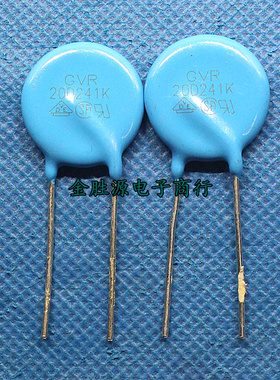 直插VDR 20D241K 压敏电阻 20D 241K  20K241  240V原装(10只9元)
