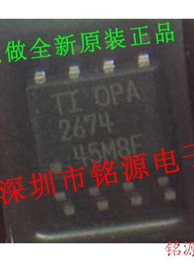 【铭源电子】全新原装 OPA2674IDR OPA2674ID OPA2674 SOP8 芯片