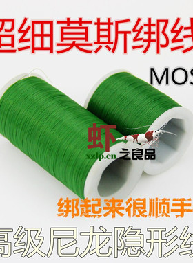 水草绑线沉木绑线莫斯绑线莫丝MOSS绑线尼龙绑线细线绿色线