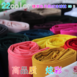 秋冬加厚彩色连裤袜显瘦弹力糖果袜哑光连裤袜打底袜22色