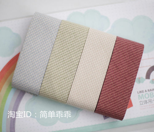 4色乡村小格子先染diy拼布包边条