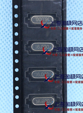 16M 49SMD 贴片2脚两脚晶振椭圆形晶体振荡器+