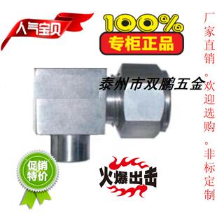 不锈钢船用水管油管气管卡套快插接(压力表弯头M10X1- 20X1.5mm）