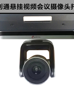 适用海康 宝利通视频会议摄像头倒装吸顶支架吊架 天花板吊装托盘