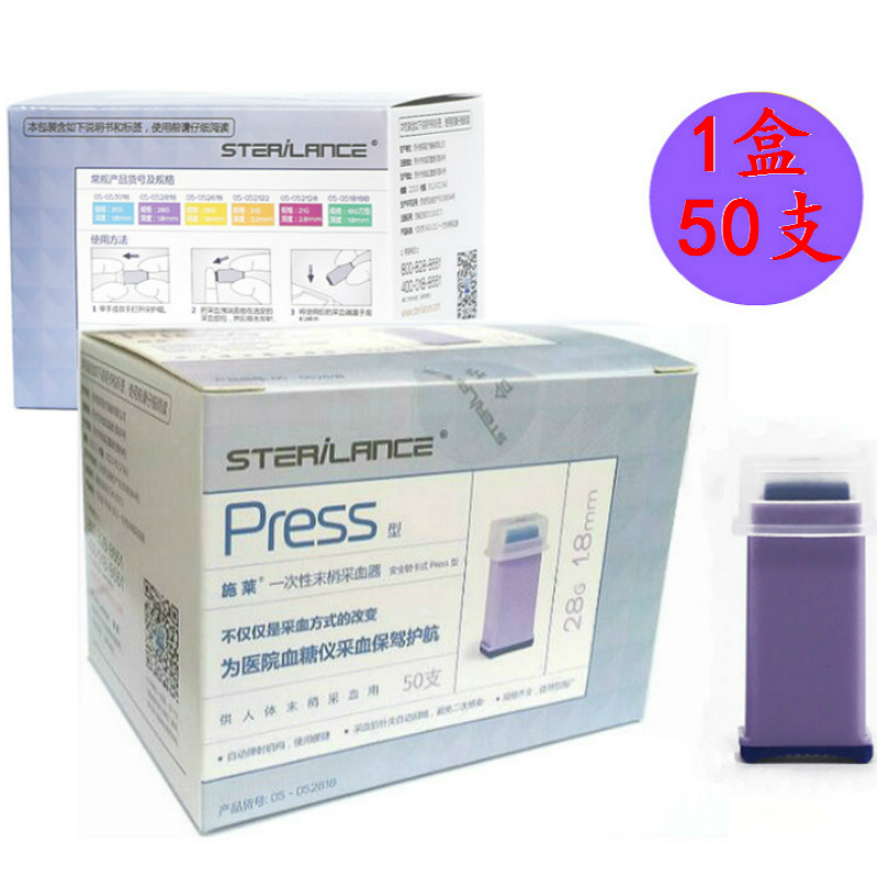Ê©À³Ò»´ÎÐÔÄ©ÉÒ²ÉѪÆ÷°²È«Ëø¿¨Ê½PressÐÍѪÌÇÎÞ¾ú²ÉѪ28G·ÅѪÕëÍ·