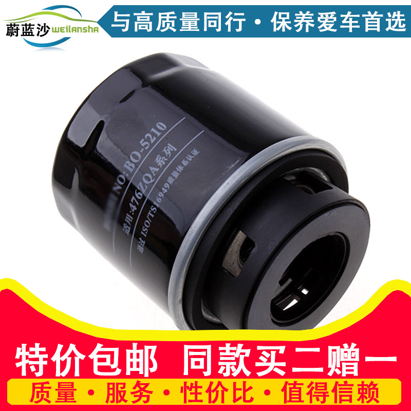 适配比亚迪秦 宋 元 速锐思锐 S7 S6 G5 G6 1.5T机油滤芯滤清器格