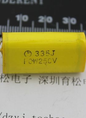 250V335 音响电容 黄色 音响配件 分频器专用