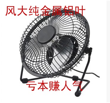 Ventilateur USB - Ref 399464 Image 1