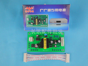 电源板三代插卡电视机盒电源板万能机通用板5V