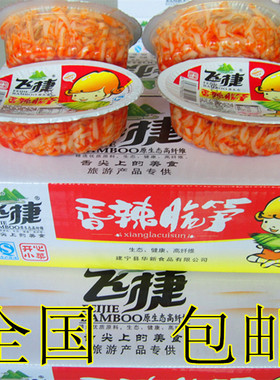飞捷香辣脆笋红油笋丝笋片毛竹笋零食品12盒每170克开即食