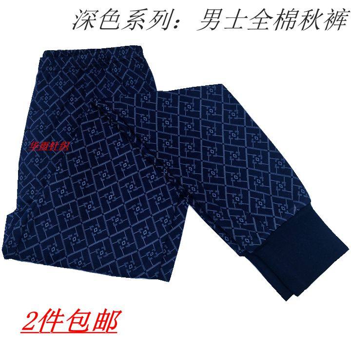 Pantalon collant Moyen-âge mouvement en coton - Ref 753940 Image 1