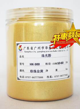 金色云母粉珠光粉描金油漆手工皂油墨丝印黄金粉闪光珠光粉 500克