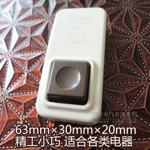 非标 小型电铃 警铃 门铃开关 按钮 按通 自复位 质感好 咖啡色调