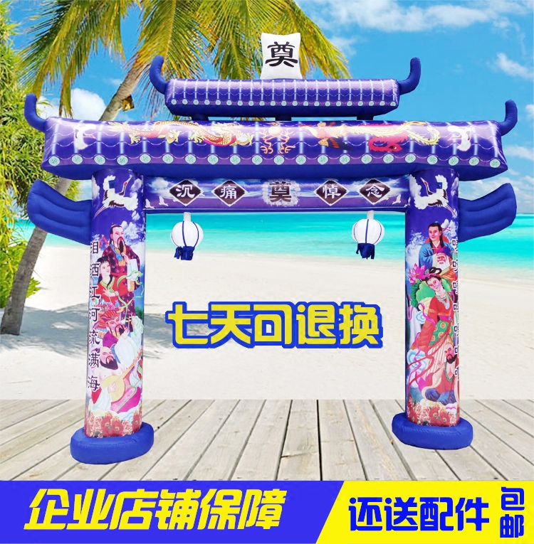 充气拱门白事气模丧事牌坊门殡葬用品灵棚灵堂风机蓝色彩绘彩虹门