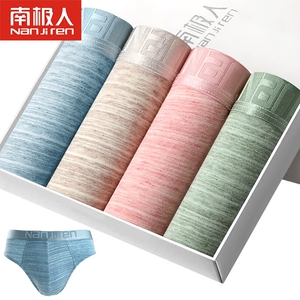 南极人男士纯棉内裤