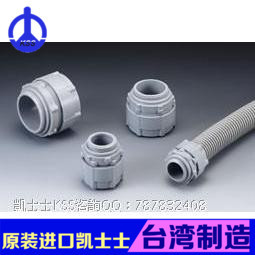 台湾进口正宗KSS浪管固定头BG-32 正品保证 配浪管BG-32P 25PCS