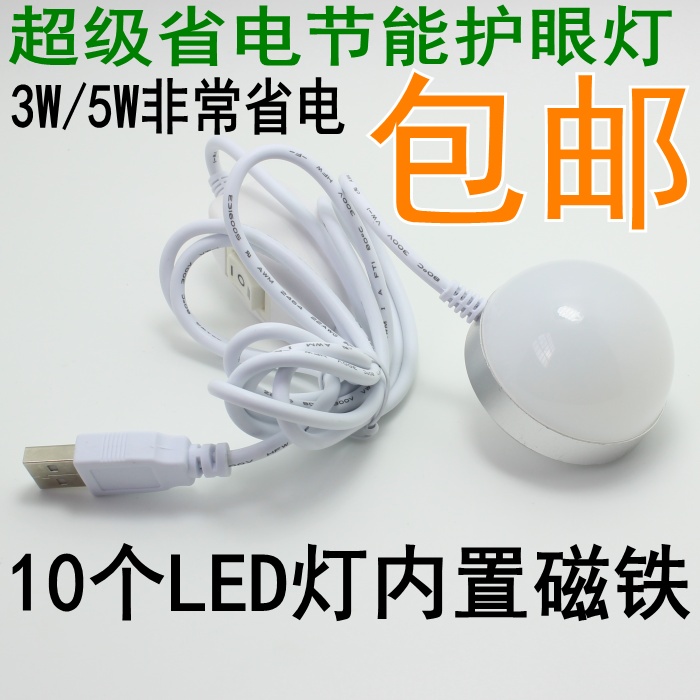 Lampe USB - Ref 381624 Image 1