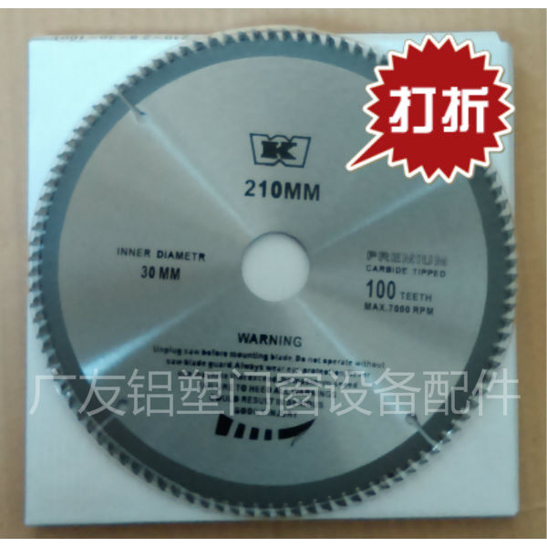 压条锯200/210/220/230*30*100T锯片铣刀 铝合金塑钢门窗设备配件