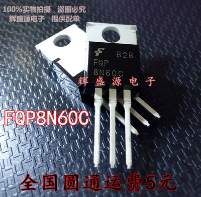 全新原装 FQP8N60C 8N60C 8N60 800V/6A 直插TO-220 MOS场效应管