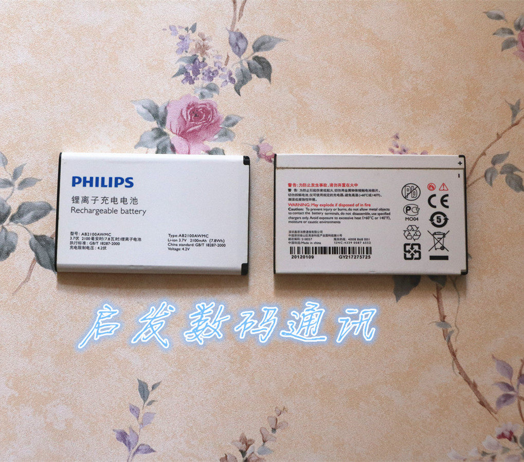 philips飞利浦X622.V726.w820.W725.W8568.W632.T8566手机电池