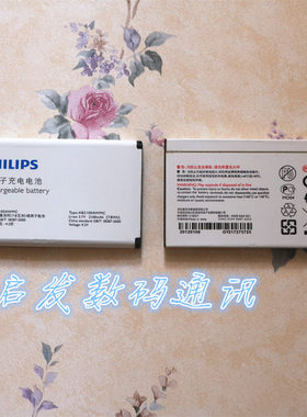 philips飞利浦X622.V726.w820.W725.W8568.W632.T8566手机电池