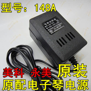 型号LRP 欧安能源有限公司电源适配器 148A 输出12V 500mA美科琴