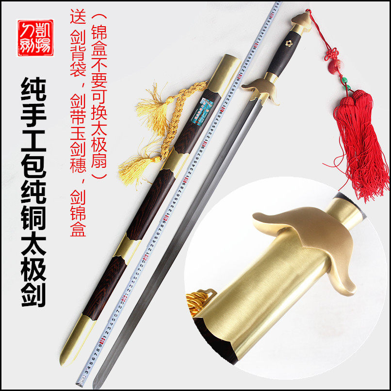 龙泉新款凯扬刀剑宝剑武术纯铜手工不锈钢晨练太极剑软剑未开刃