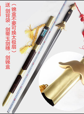 新款凯扬纯铜手工不锈钢晨练太极