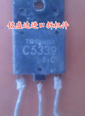 三极管C5339原装进口拆机检测好