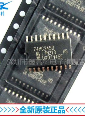 74HC245D逻辑缓冲器 芯片贴片SOP20全新原装7.2宽体直拍5只起包邮