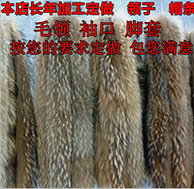真貉子毛毛领子皮草真毛领子男女狐狸毛毛领子帽条毛条围巾方领