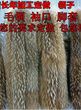貉子毛皮草方领围巾