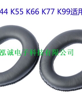 K44 K55 K66 K77 K99适用精品海棉套 皮耳套 威摩达TDE耳机盒