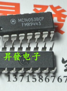 〖昇發电子〗三组二路模拟开关 MC14053BCP TC4053BP CD4053BCN