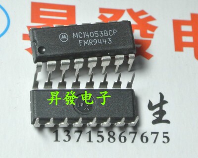 〖昇發电子〗三组二路模拟开关 MC14053BCP TC4053BP CD4053BCN