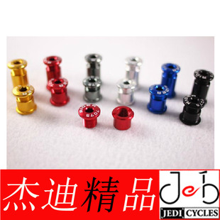 ridea 牙盘螺丝 山地/公路/小车 单盘双盘三盘 铝合金盘钉 CP