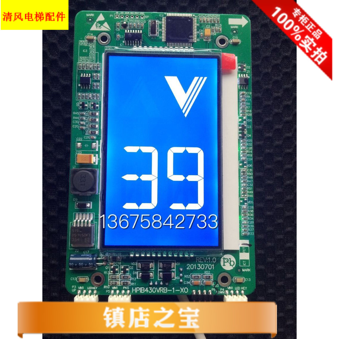 西子奥的斯HPIB430VRB-1-XO/LMBS430_XO V1.0蓝屏单梯液晶显示器