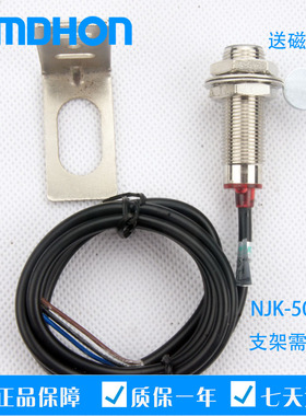 （厂家直销）霍尔传感器 接近开关 NJK-5002C NPN三线常开送磁铁