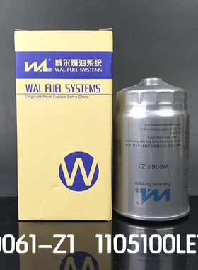 W0061-Z1正品威尔110500LE190 1105101P101