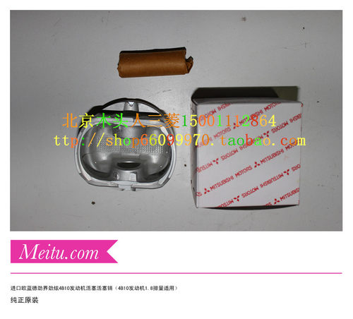 大修发动机需要四只活塞。230是一只活塞的价格