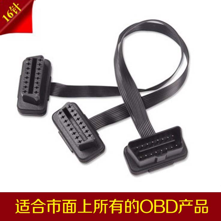 OBD2公对母弯头一拖二面条线 obd延长线扁一分二golo4优驾加长-封面