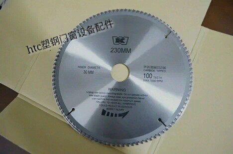 230*30*100塑料压条V切割片锯片铣刀断桥铝合金塑钢门窗设备配件