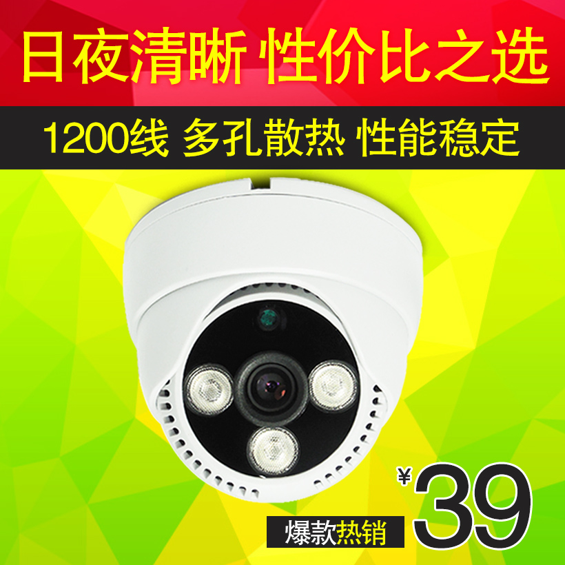 ½ÓîÁªÊÓ¸ßÇå1200Ïß¼à¿ØÉãÏñÍ·ºìÍâÏßÈýµÆ°ëÇò°²·À̽Æ÷°ëÇòÉãÏñ»ú